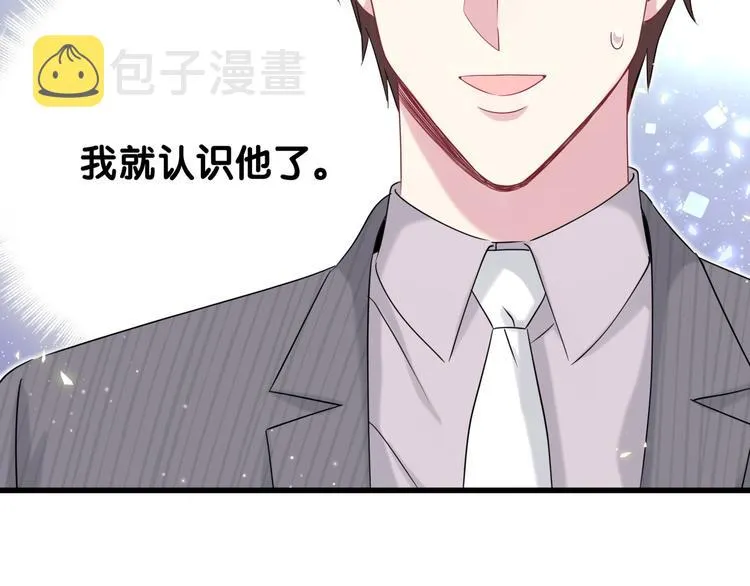 第96话 他们在同居？ 第64页