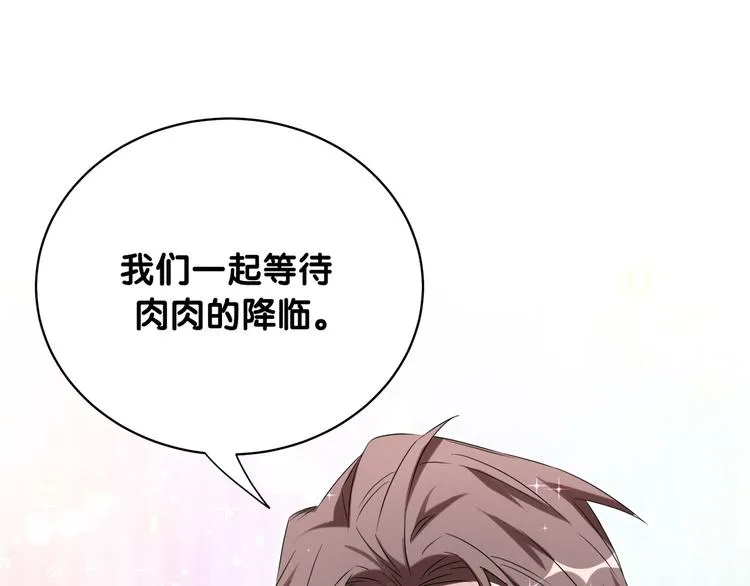 第96话 他们在同居？ 第70页