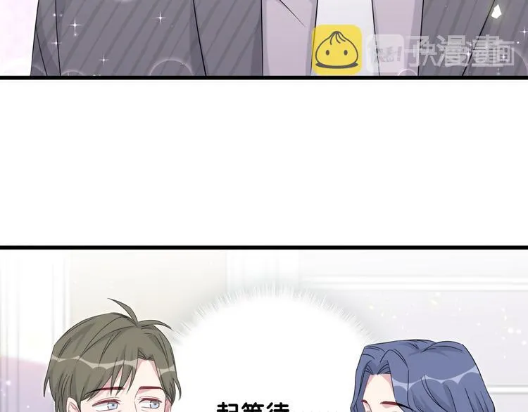 第96话 他们在同居？ 第72页