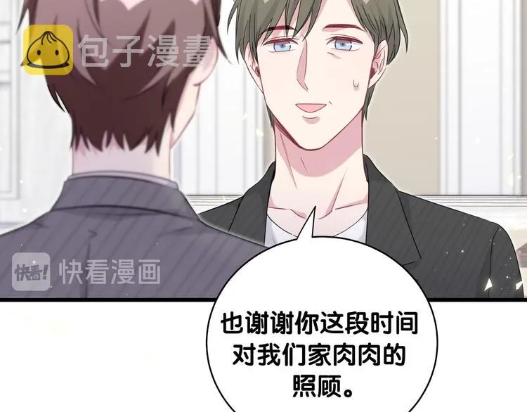 第96话 他们在同居？ 第79页