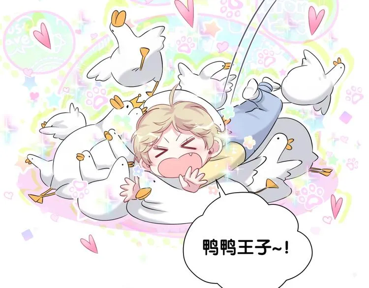 第96话 他们在同居？ 第86页