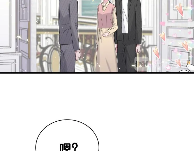 第96话 他们在同居？ 第88页