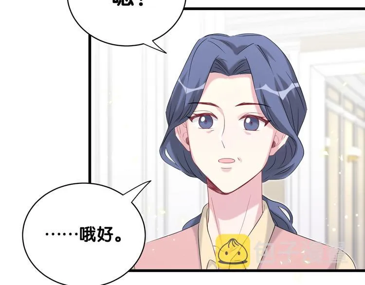 第96话 他们在同居？ 第89页