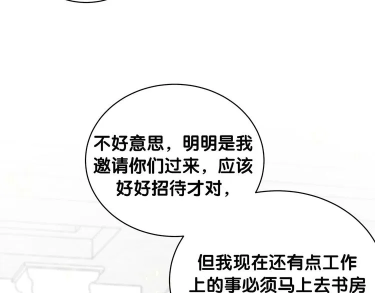第96话 他们在同居？ 第90页