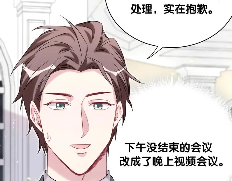 第96话 他们在同居？ 第91页