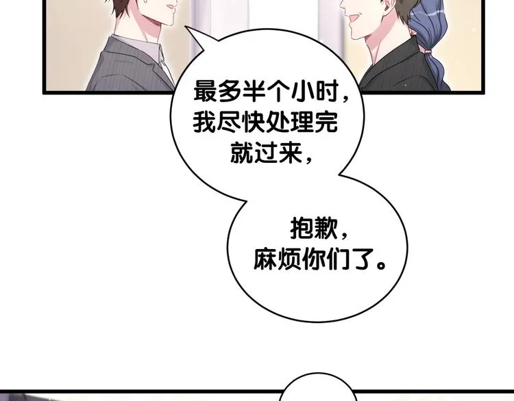 第96话 他们在同居？ 第94页