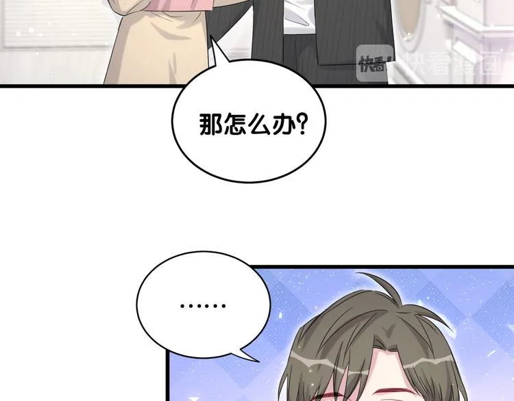 第96话 他们在同居？ 第101页