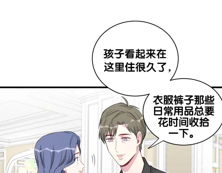 第96话 他们在同居？ 第105页