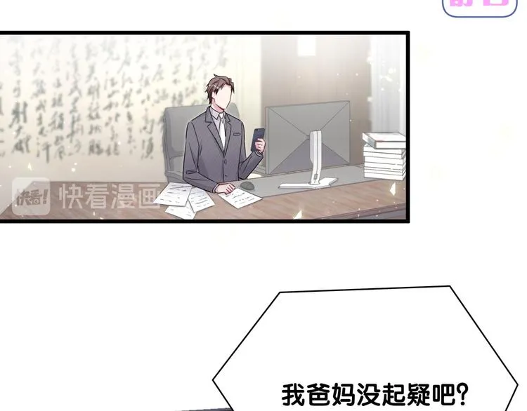 第96话 他们在同居？ 第108页