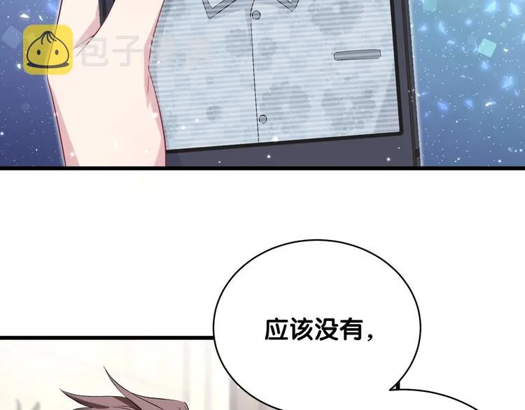 第96话 他们在同居？ 第110页