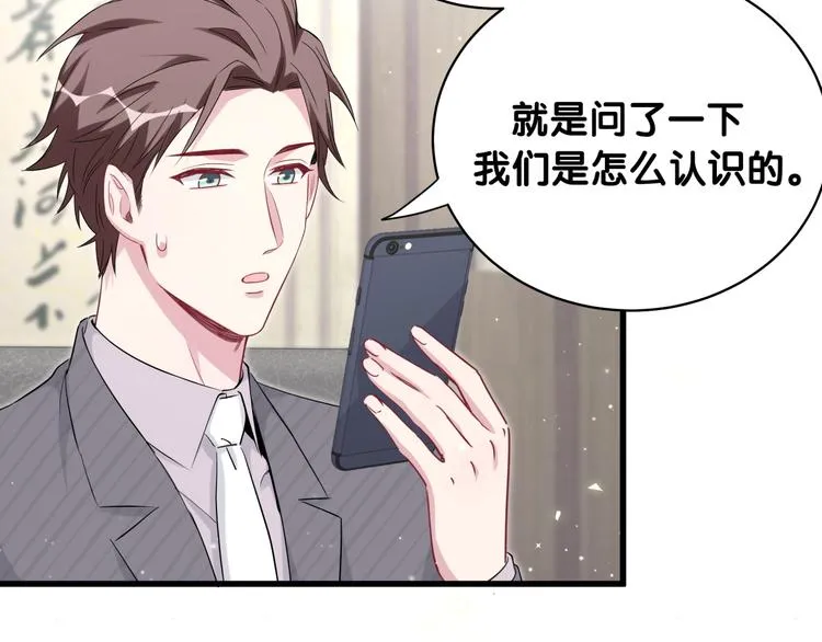 第96话 他们在同居？ 第111页