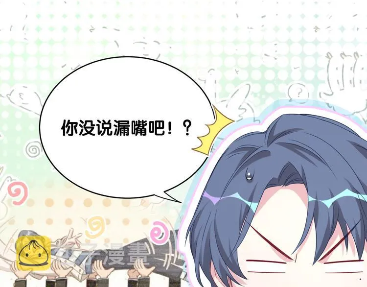 第96话 他们在同居？ 第112页