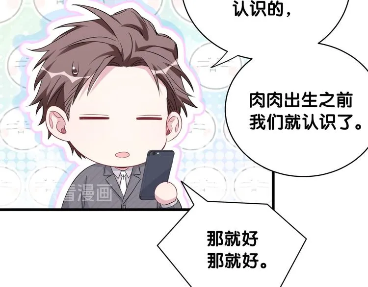 第96话 他们在同居？ 第114页