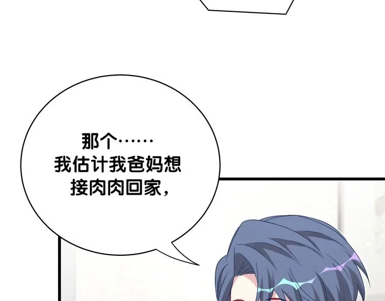 第96话 他们在同居？ 第115页