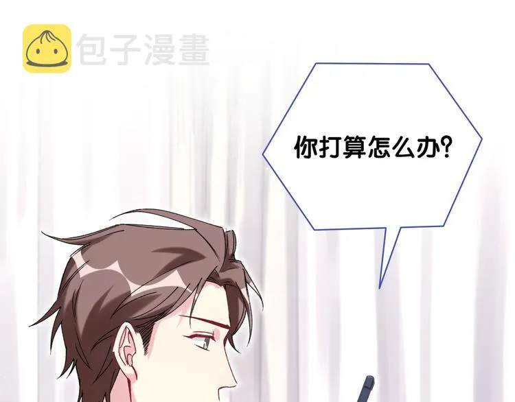 第96话 他们在同居？ 第118页