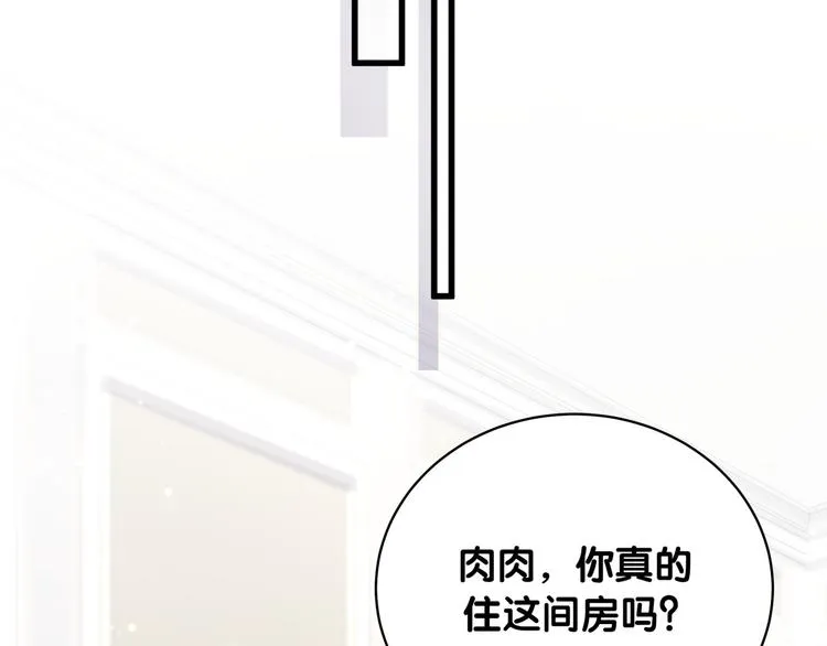 第96话 他们在同居？ 第123页