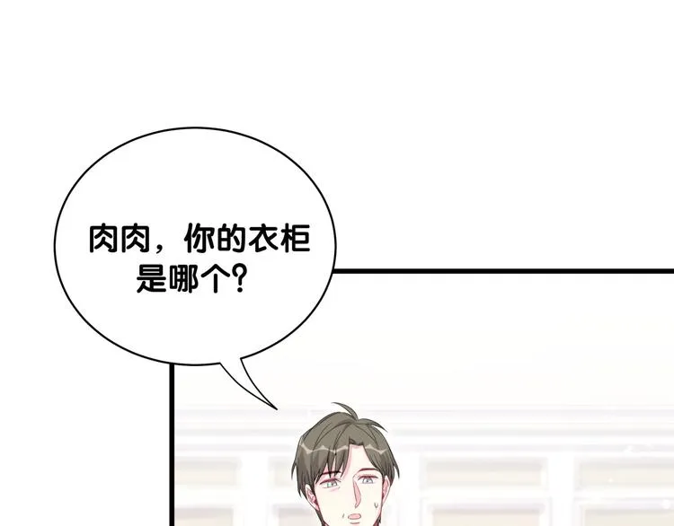 第96话 他们在同居？ 第127页