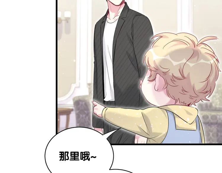 第96话 他们在同居？ 第128页