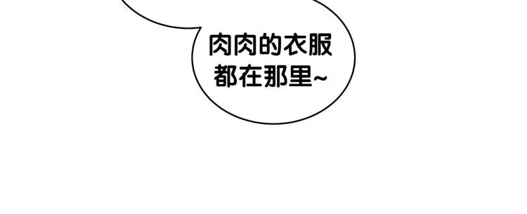 第96话 他们在同居？ 第129页