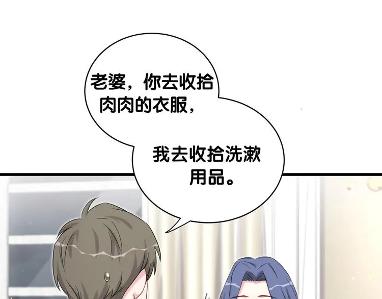 第96话 他们在同居？ 第130页