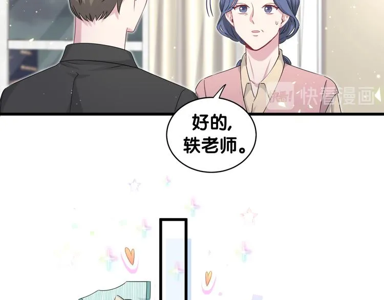 第96话 他们在同居？ 第131页