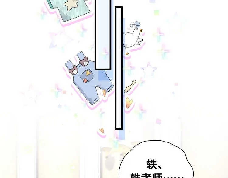 第96话 他们在同居？ 第132页