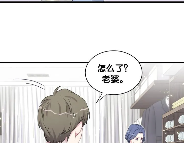 第96话 他们在同居？ 第134页