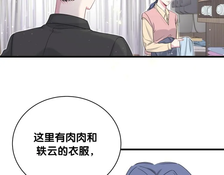 第96话 他们在同居？ 第135页