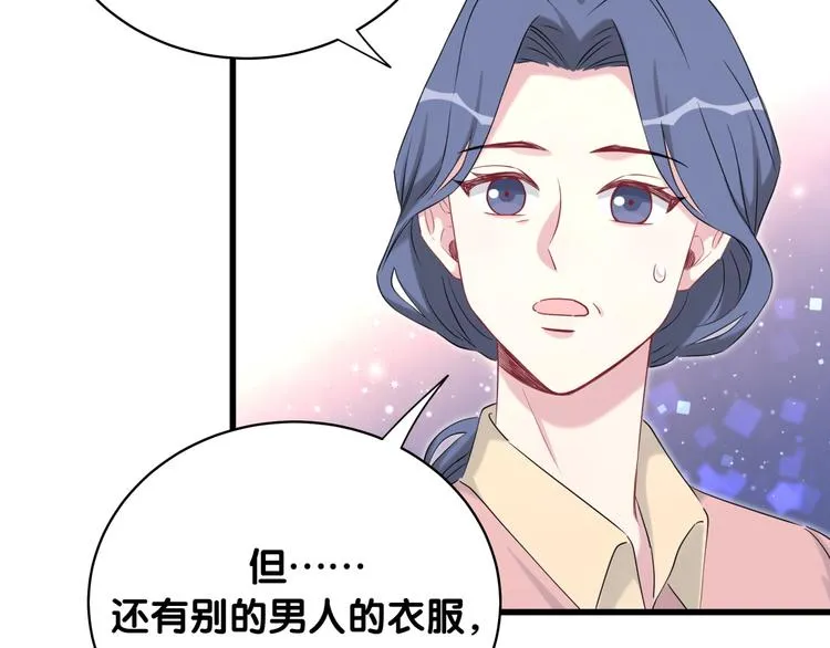第96话 他们在同居？ 第136页