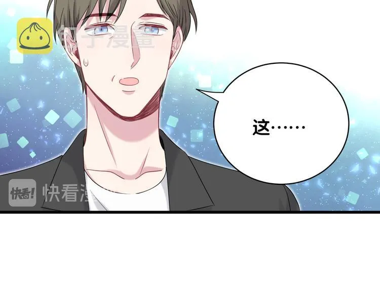 第96话 他们在同居？ 第138页