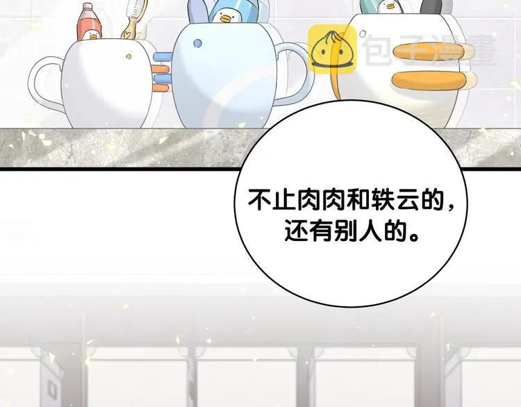 第96话 他们在同居？ 第140页