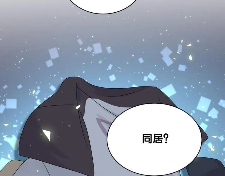 第96话 他们在同居？ 第142页