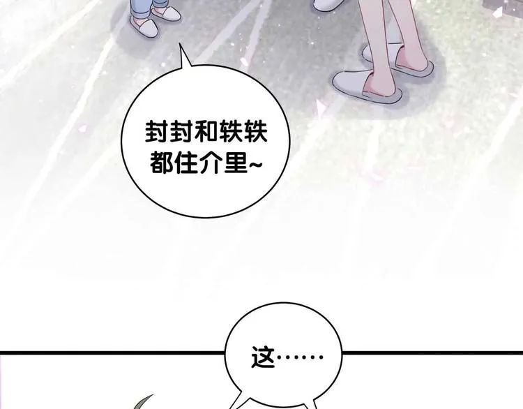 第96话 他们在同居？ 第148页