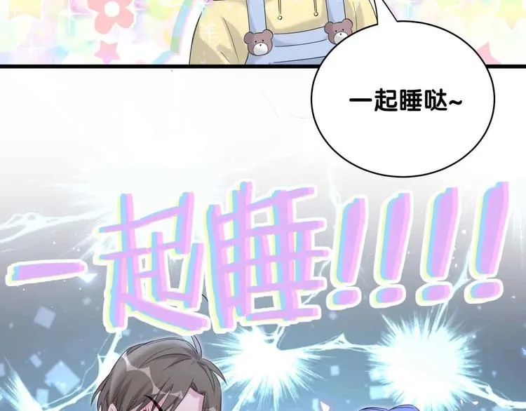 第96话 他们在同居？ 第151页