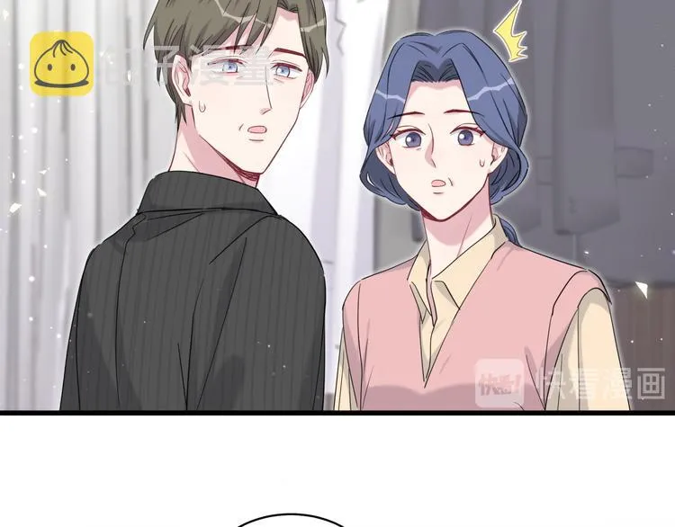 第97话 轶轶父母的决定 第8页