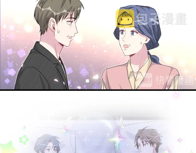 第97话 轶轶父母的决定 第23页