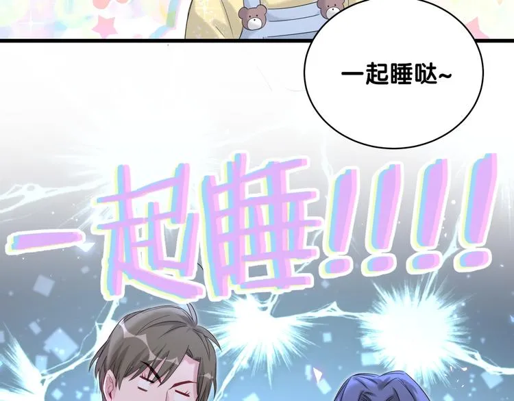 第97话 轶轶父母的决定 第25页