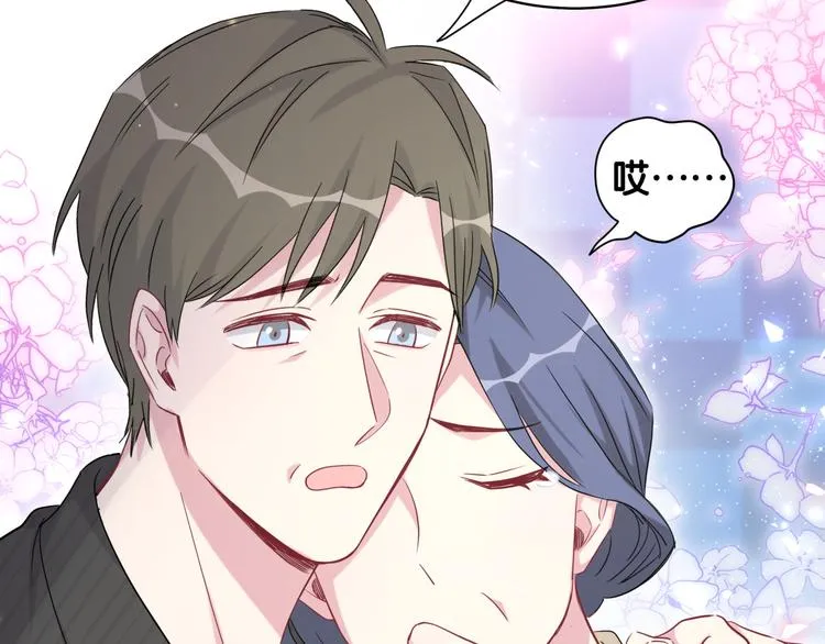 第97话 轶轶父母的决定 第31页