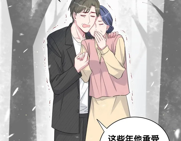 第97话 轶轶父母的决定 第34页