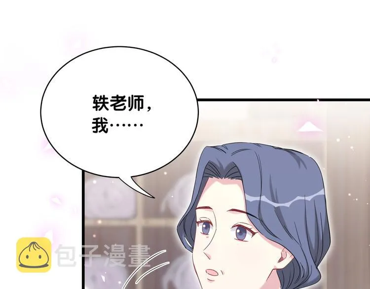 第97话 轶轶父母的决定 第38页