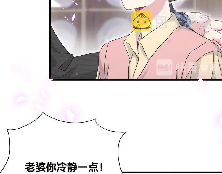 第97话 轶轶父母的决定 第39页