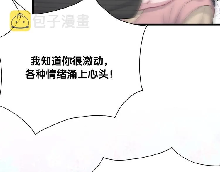 第97话 轶轶父母的决定 第41页