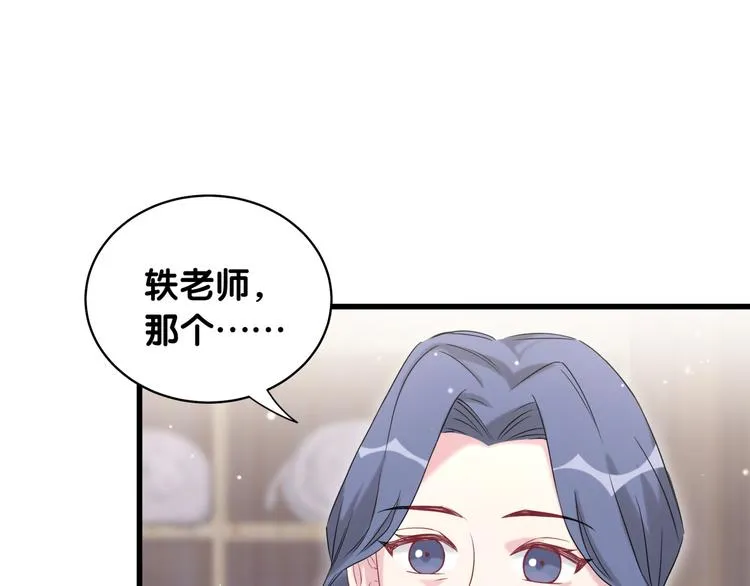 第97话 轶轶父母的决定 第47页