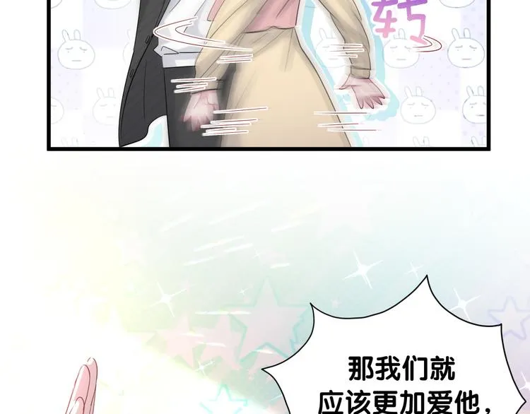 第97话 轶轶父母的决定 第53页