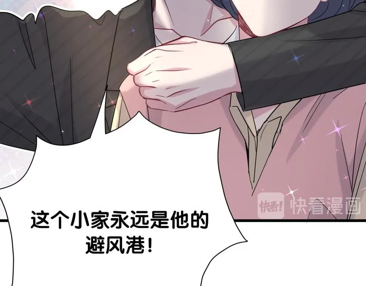 第97话 轶轶父母的决定 第55页