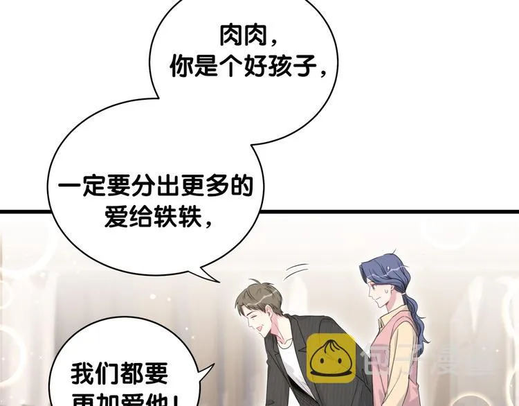 第97话 轶轶父母的决定 第60页