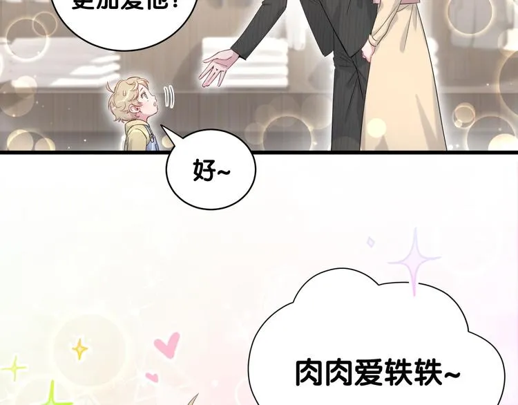 第97话 轶轶父母的决定 第61页