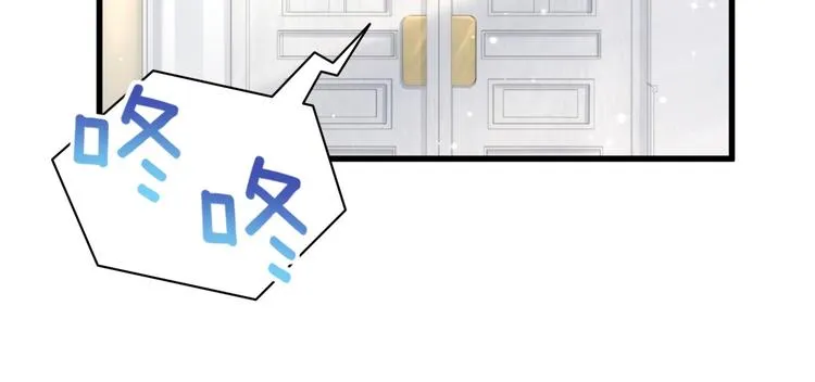 第97话 轶轶父母的决定 第67页