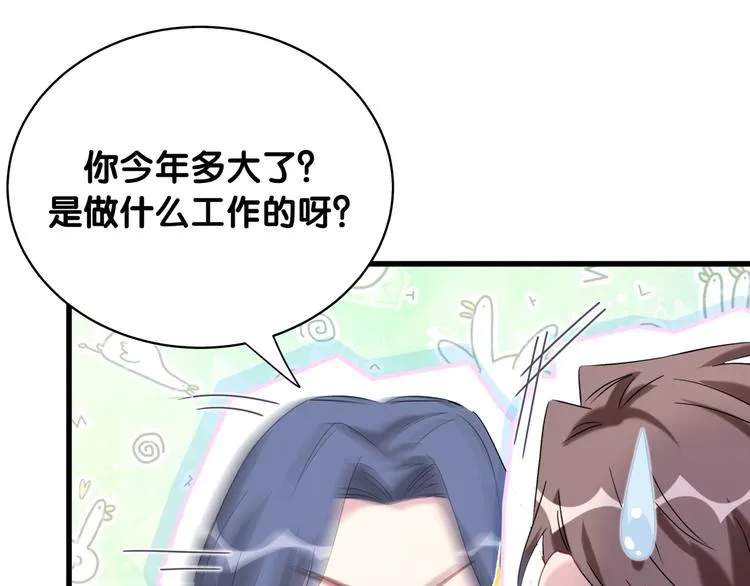 第97话 轶轶父母的决定 第73页
