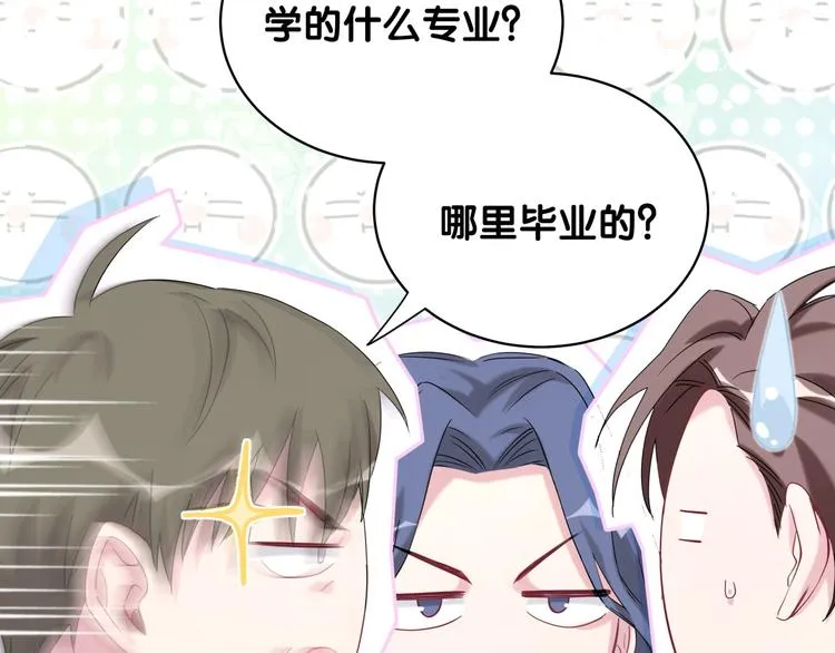 第97话 轶轶父母的决定 第75页